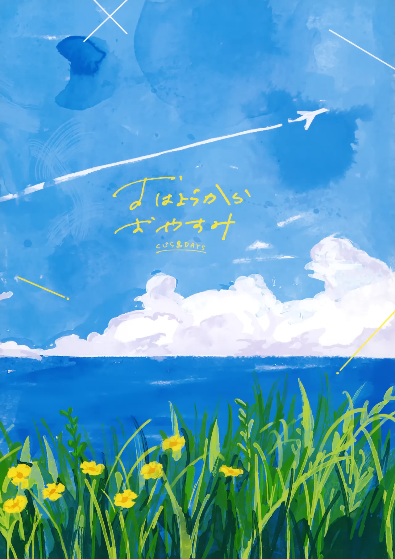 Ohayou Kara Oyasumi page 48 featuring gon freecss hunter x hunter parody - full color males only hentai manga - read online free