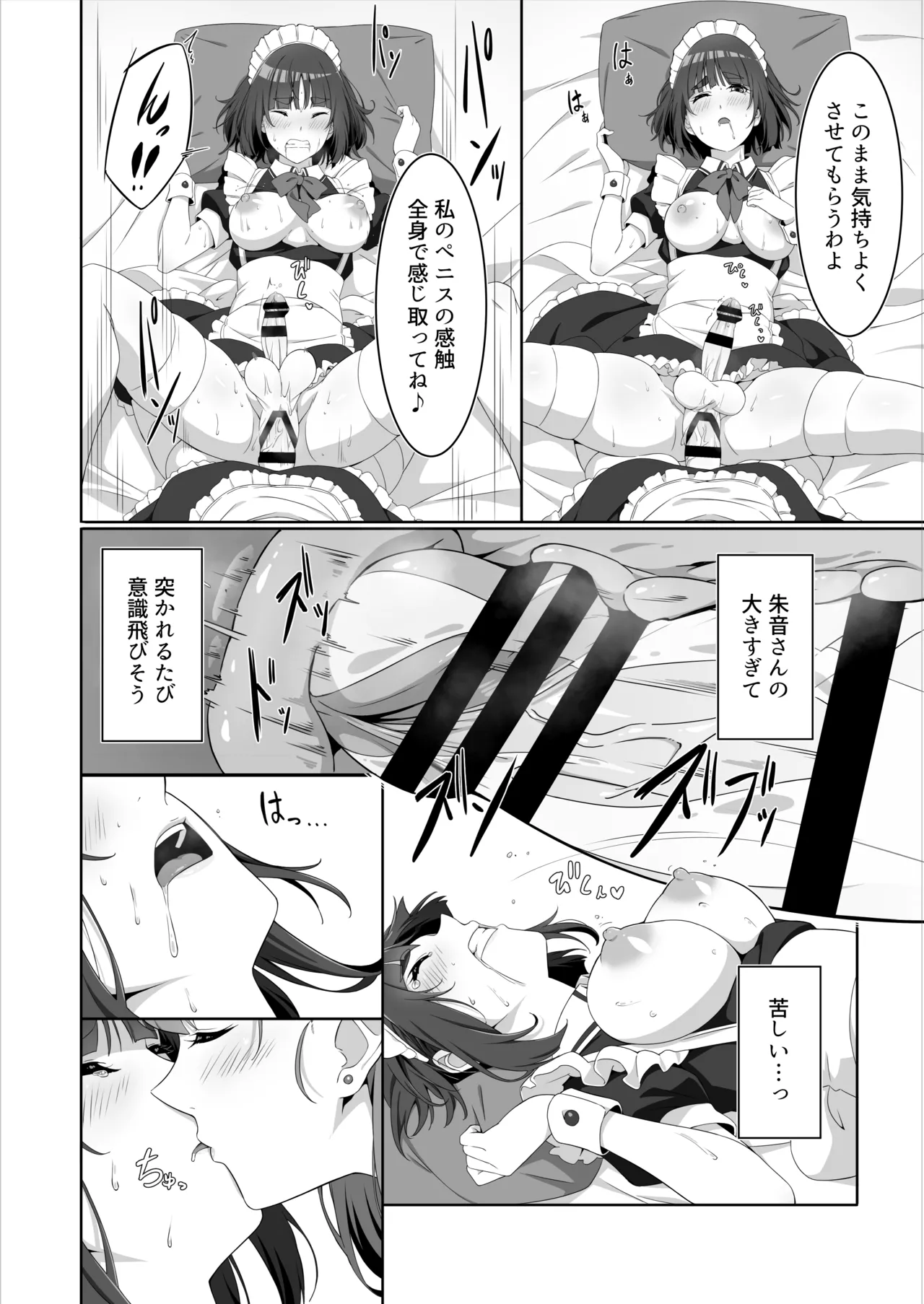 Futanari Maid no Milk Houshi page 14 original parody - maid futanari hentai manga - read online free