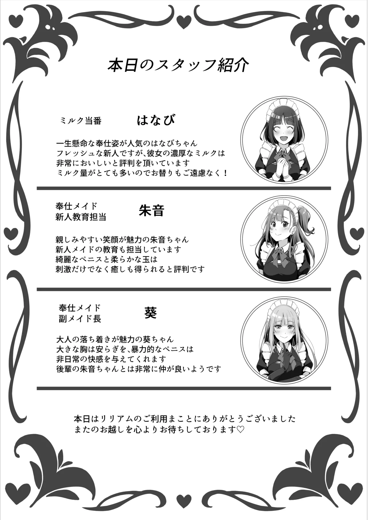 Futanari Maid no Milk Houshi page 29 original parody - maid futanari hentai manga - read online free