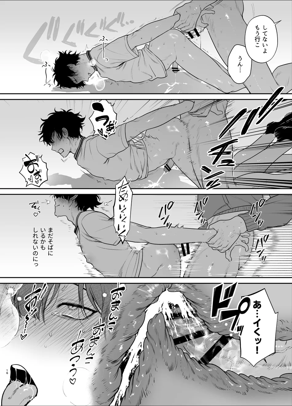 Sotsugyou to Yaribeya page 16 original parody - kissing schoolboy uniform hentai manga - read online free