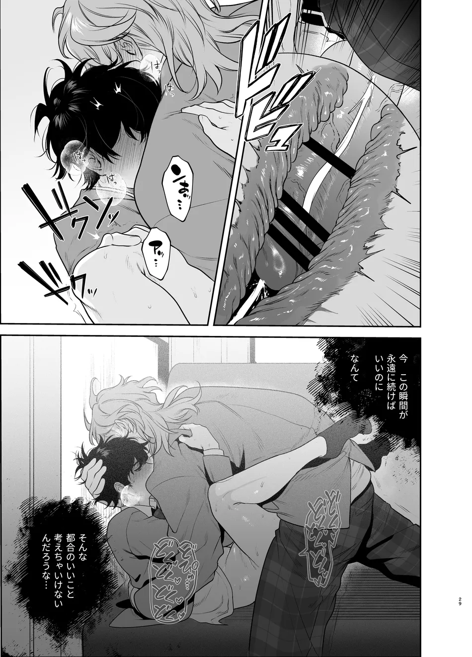 Sotsugyou to Yaribeya page 29 original parody - kissing schoolboy uniform hentai manga - read online free