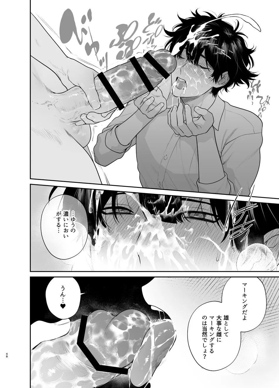 Sotsugyou to Yaribeya page 48 original parody - kissing schoolboy uniform hentai manga - read online free