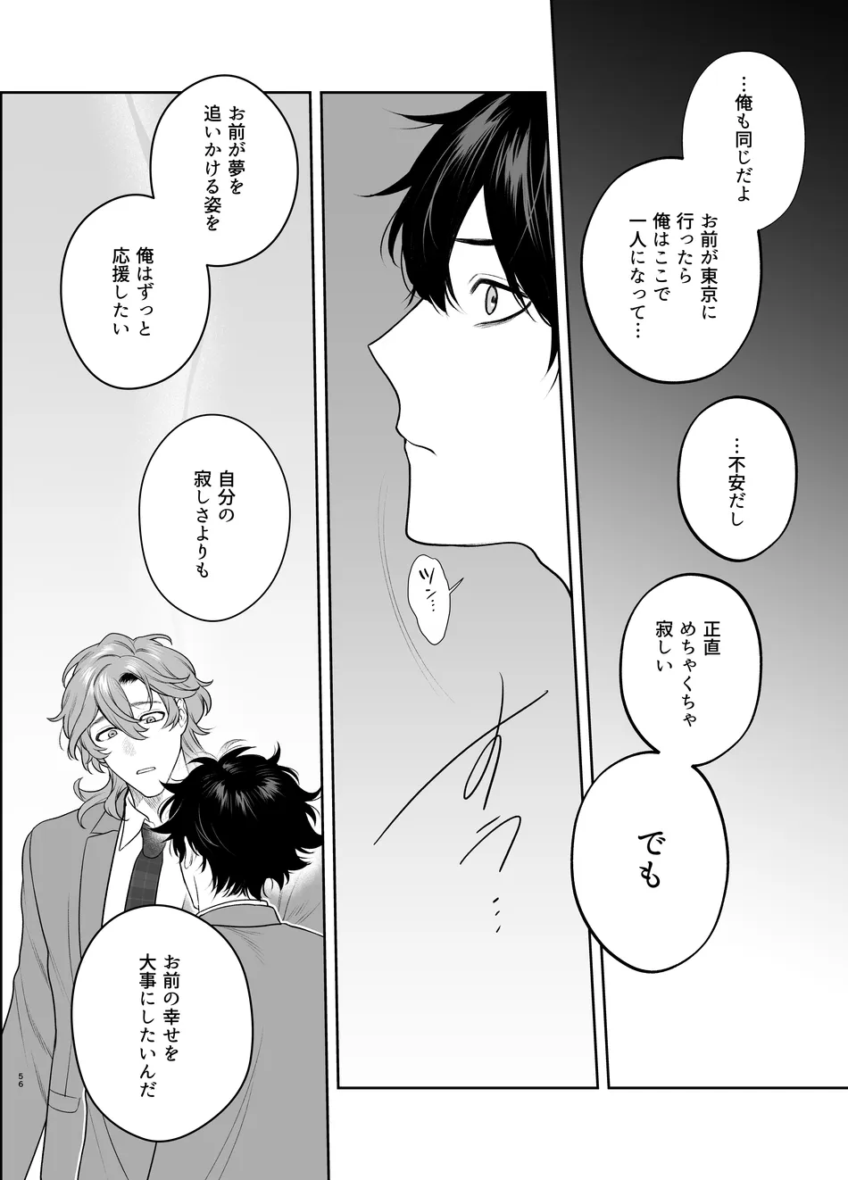Sotsugyou to Yaribeya - Page 56