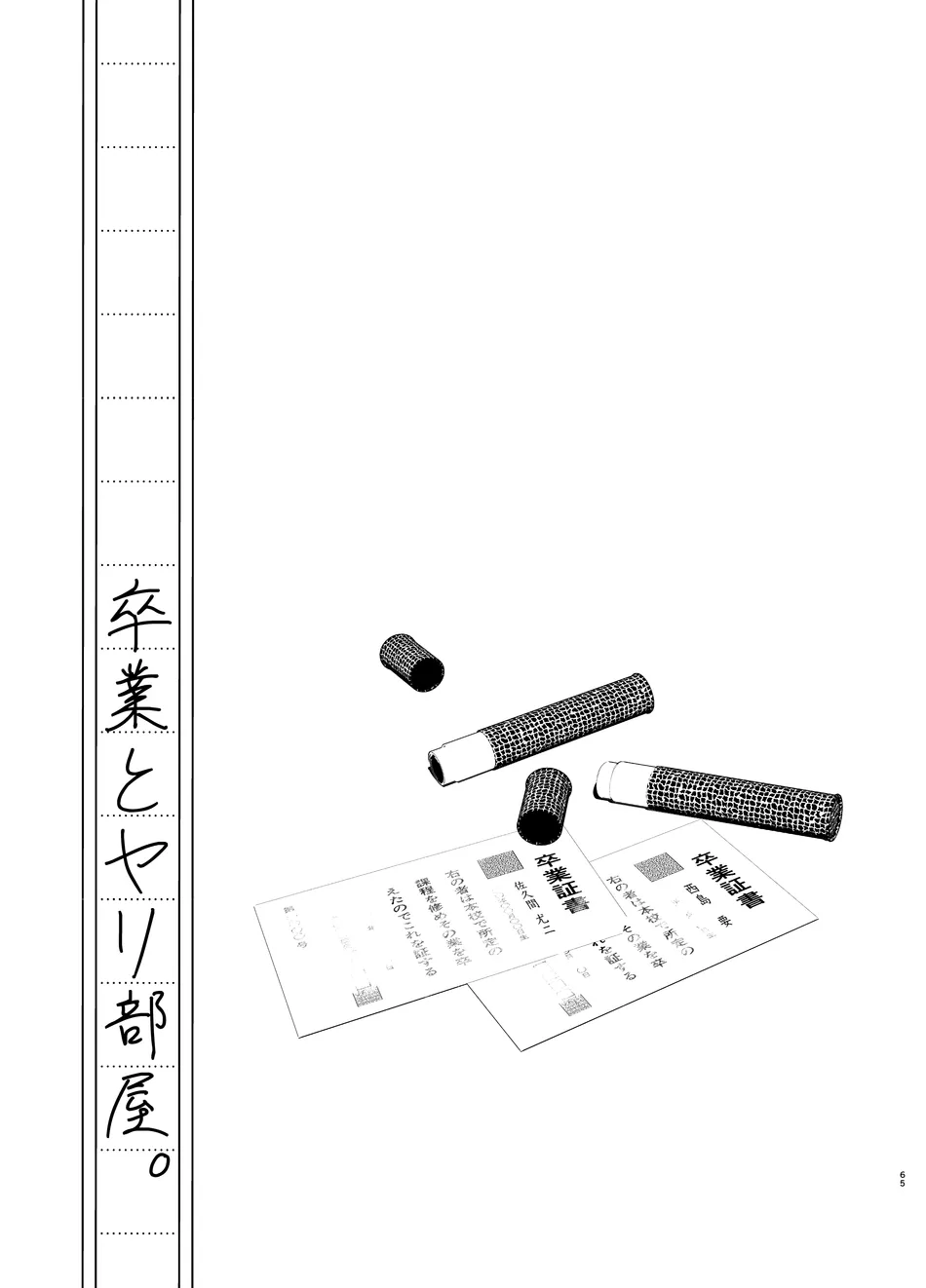 Sotsugyou to Yaribeya page 65 original parody - kissing schoolboy uniform hentai manga - read online free