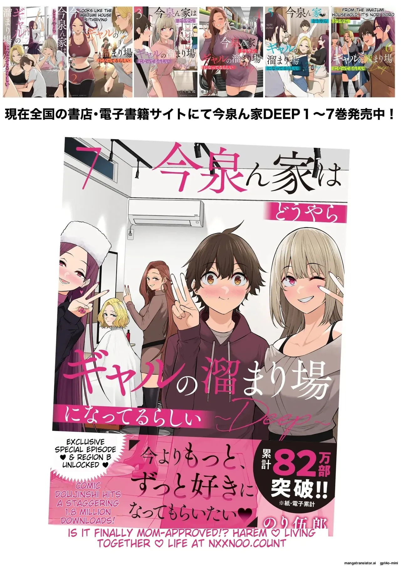 Imaizumi Brings All The Gyarus To His House 7 page 103 original parody - rough translation multi-work series hentai manga - read online free