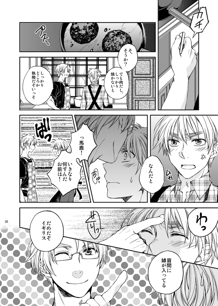 Hello, My darling - Page 13