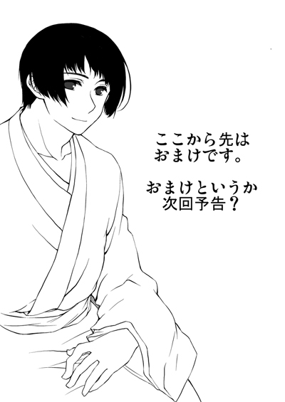 Kirkland-kyou o Kuppuku Saseru Hon 1 - Page 10