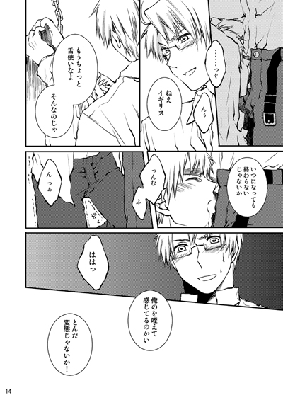 Kirkland-kyou o Kuppuku Saseru Hon 1 - Page 12