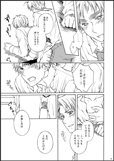 Kirkland-kyou o Kuppuku Saseru Hon 1 - Page 7