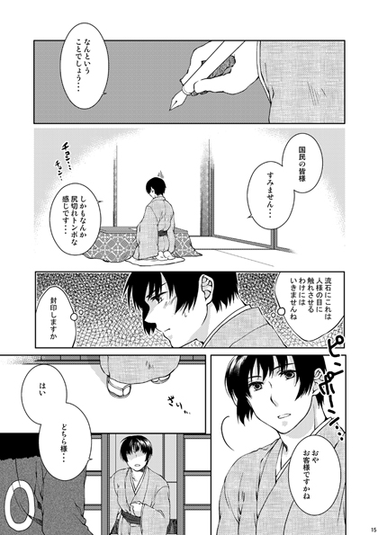 Kirkland-kyou o Kuppuku Saseru Hon 2 page 11 featuring america axis powers hetalia parody - males only yaoi hentai manga - read online free