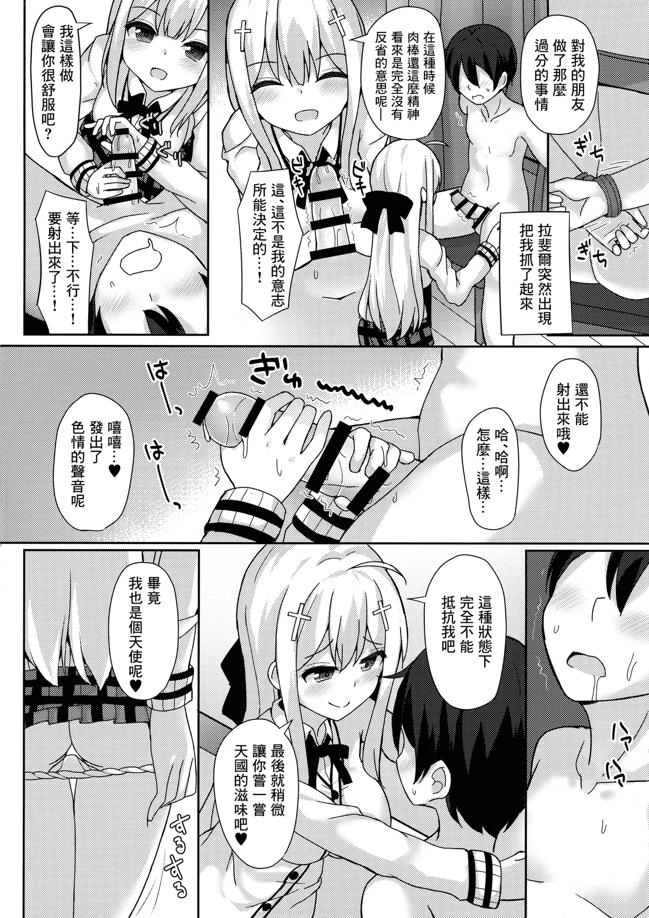 Control Dropout page 20 featuring satanichia kurumizawa mcdowell gabriel dropout parody - sole male group hentai manga - read online free