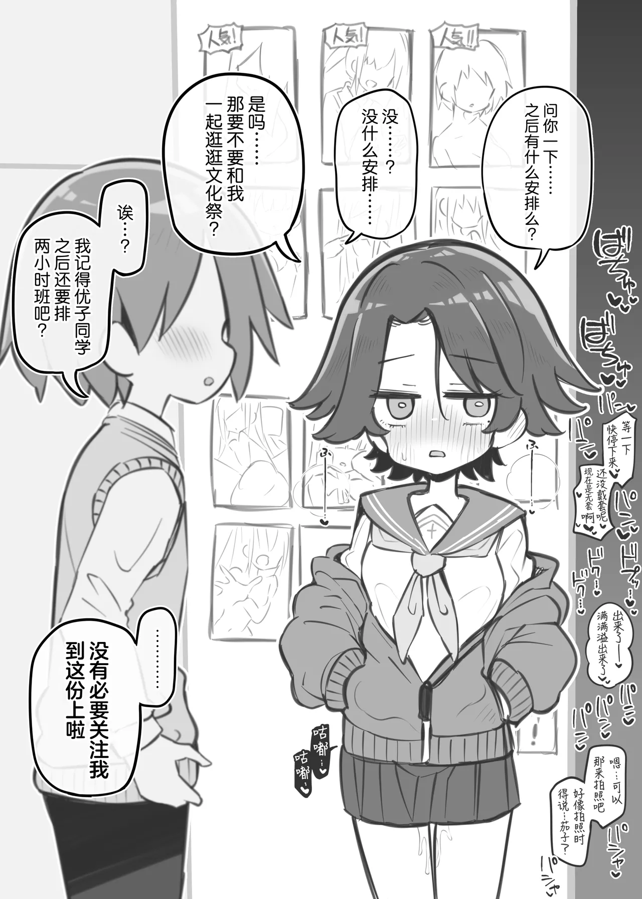 Bunkasai Soapland 3 | 文化祭高中生泡泡浴3 - Page 14