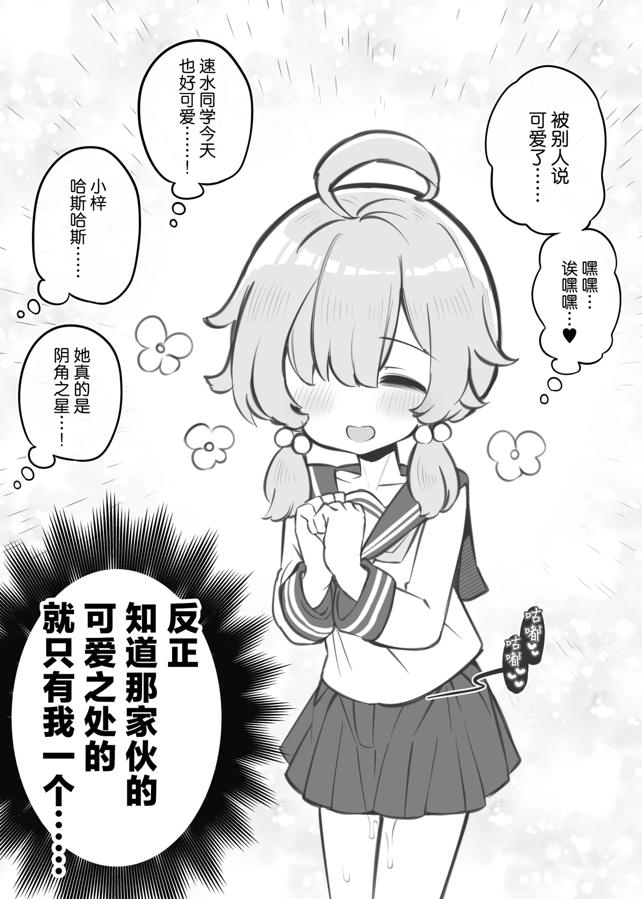 Bunkasai Soapland 3 | 文化祭高中生泡泡浴3 page 26 original parody - group schoolgirl uniform hentai manga - read online free