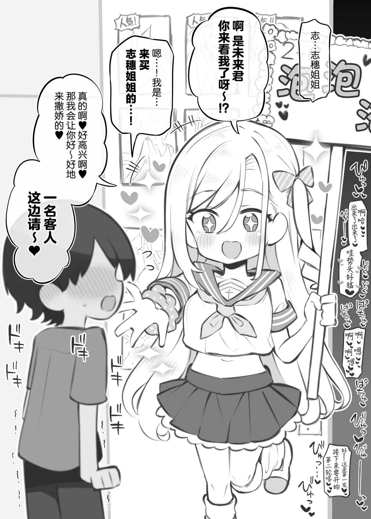 Bunkasai Soapland 3 | 文化祭高中生泡泡浴3 page 49 original parody - group schoolgirl uniform hentai manga - read online free