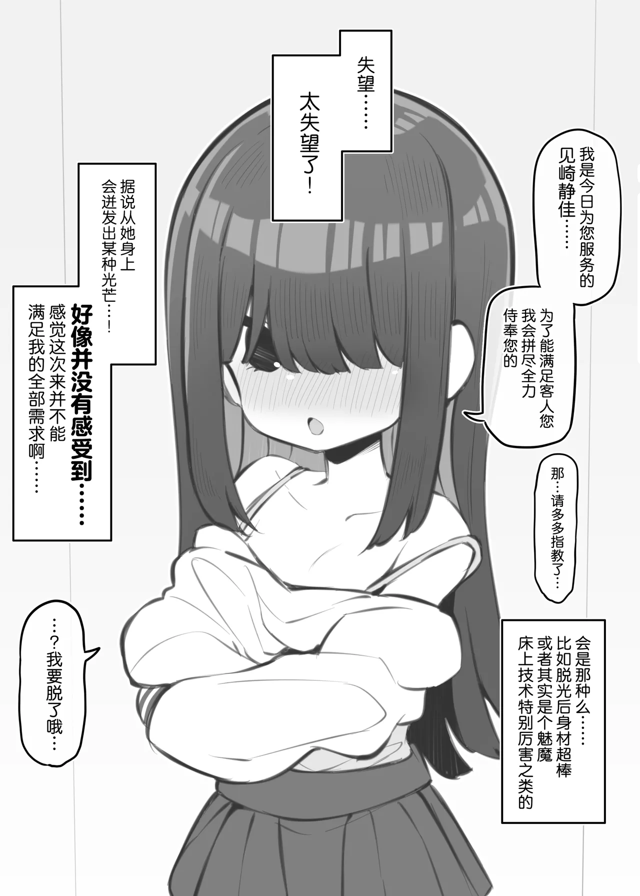 Bunkasai Soapland 3 | 文化祭高中生泡泡浴3 page 60 original parody - group schoolgirl uniform hentai manga - read online free
