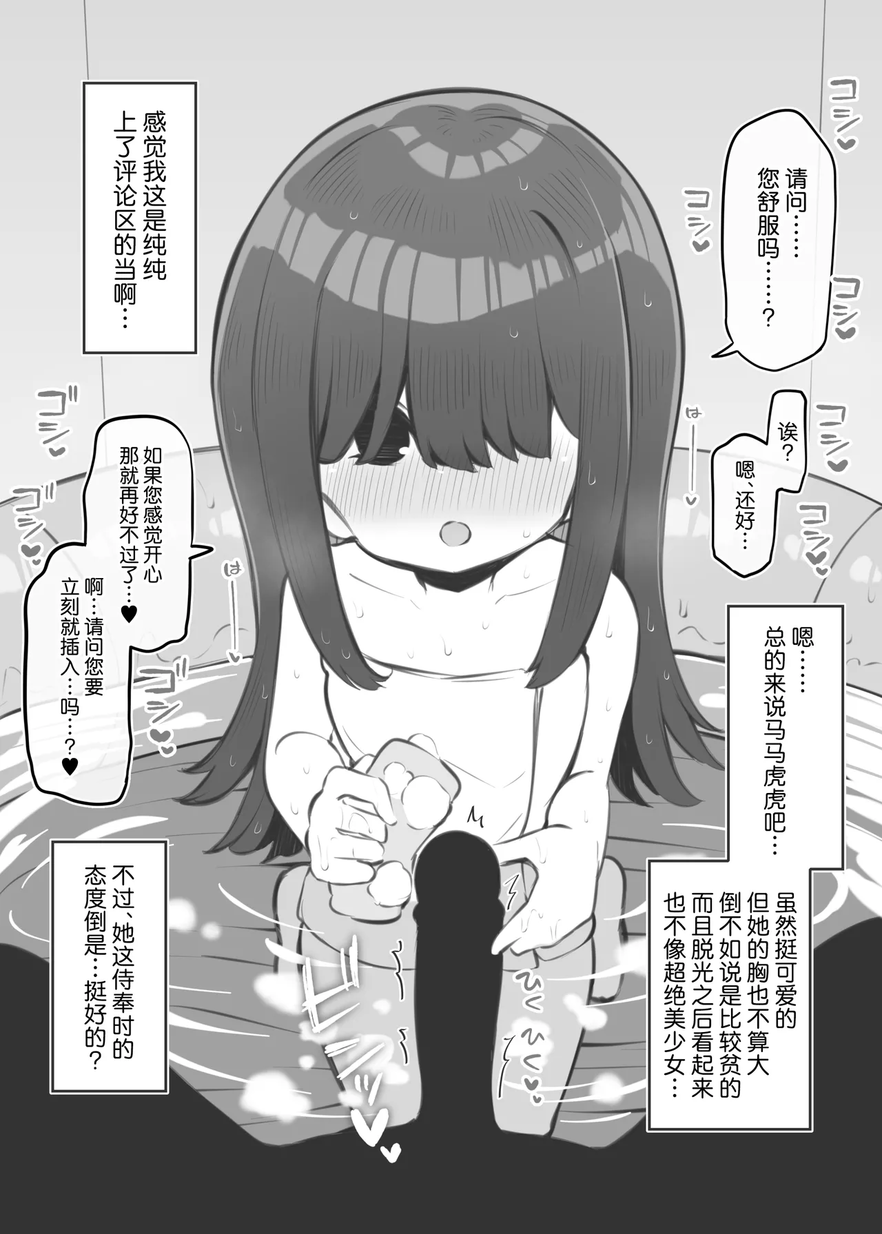 Bunkasai Soapland 3 | 文化祭高中生泡泡浴3 page 61 original parody - group schoolgirl uniform hentai manga - read online free