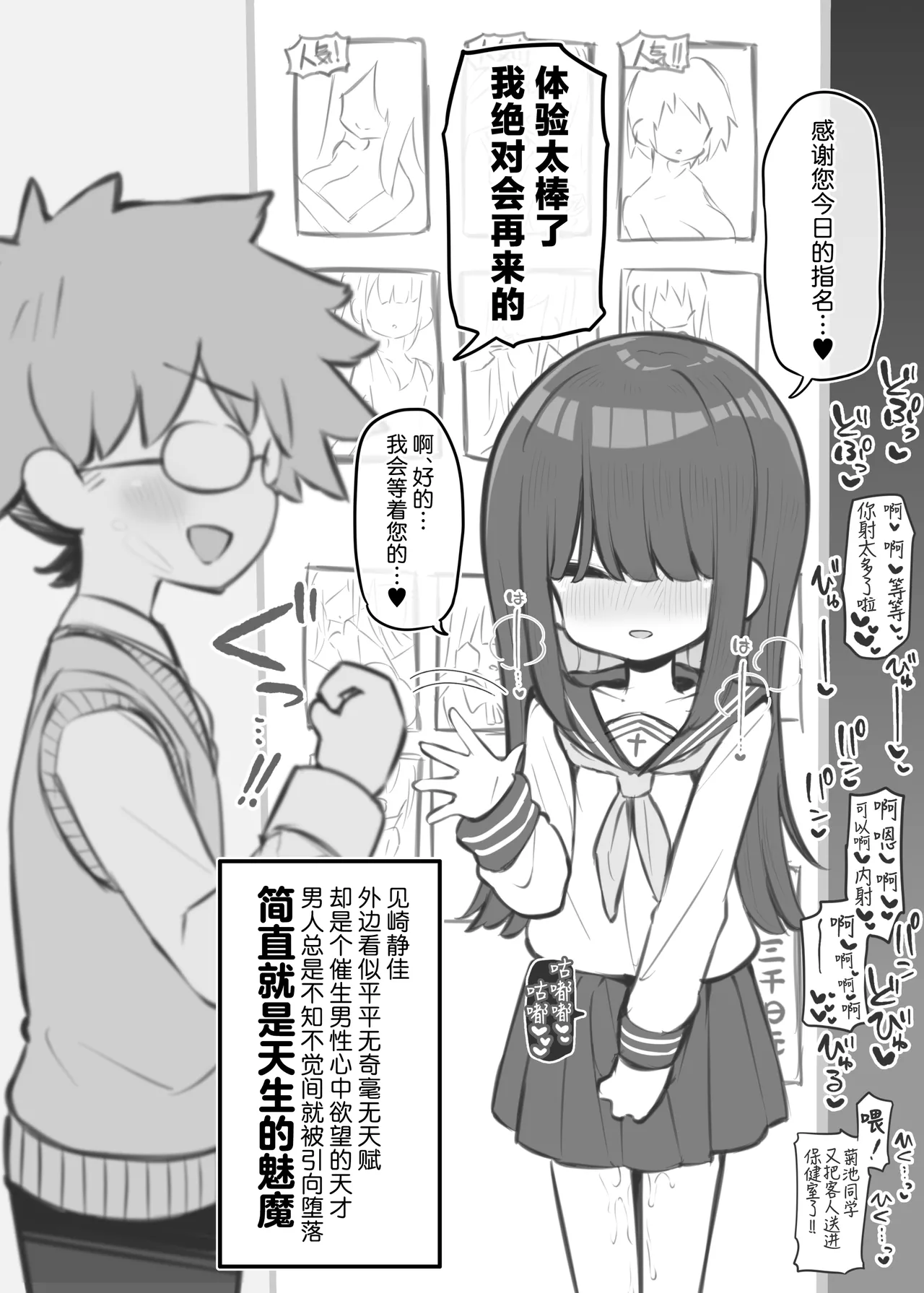 Bunkasai Soapland 3 | 文化祭高中生泡泡浴3 - Page 68