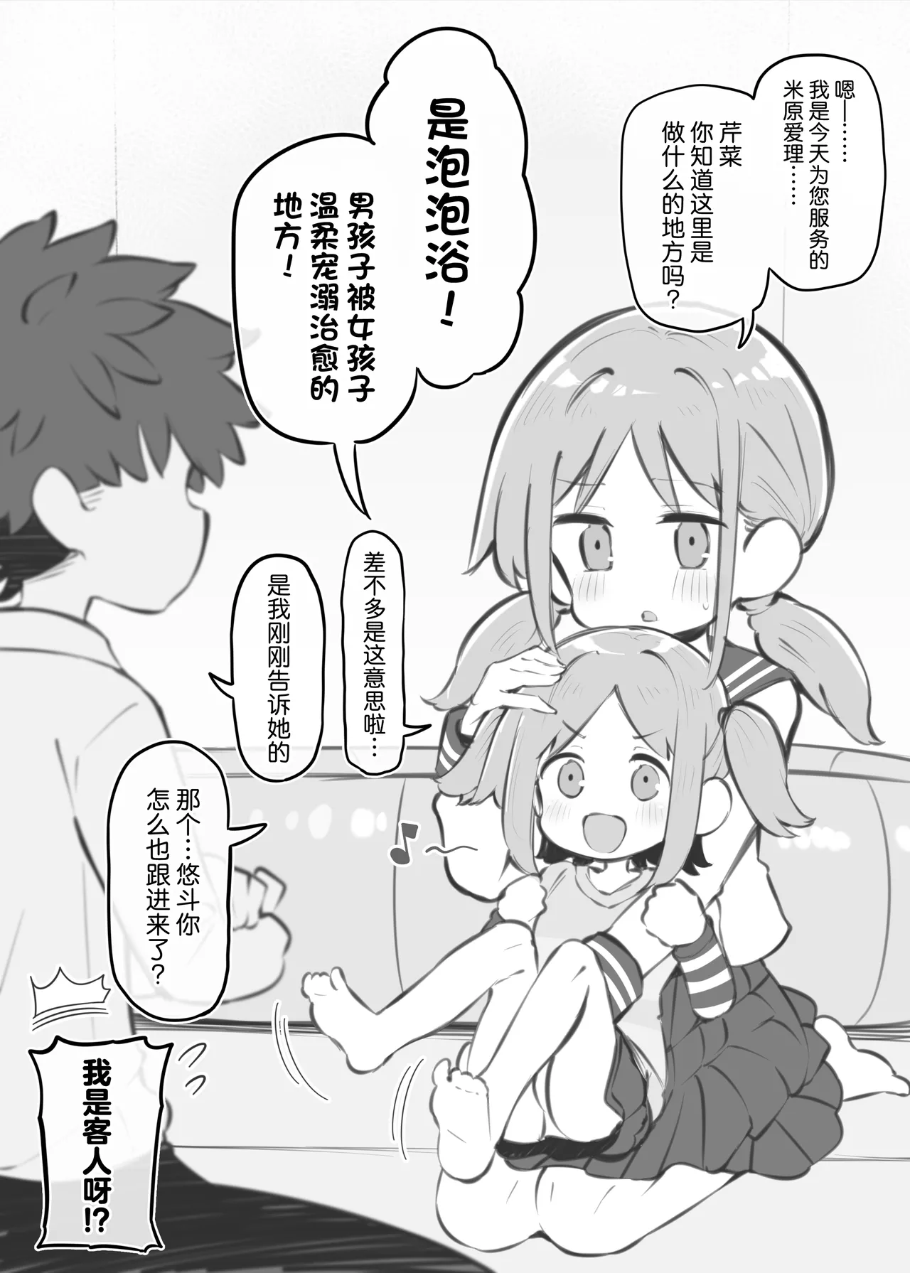 Bunkasai Soapland 3 | 文化祭高中生泡泡浴3 page 72 original parody - group schoolgirl uniform hentai manga - read online free