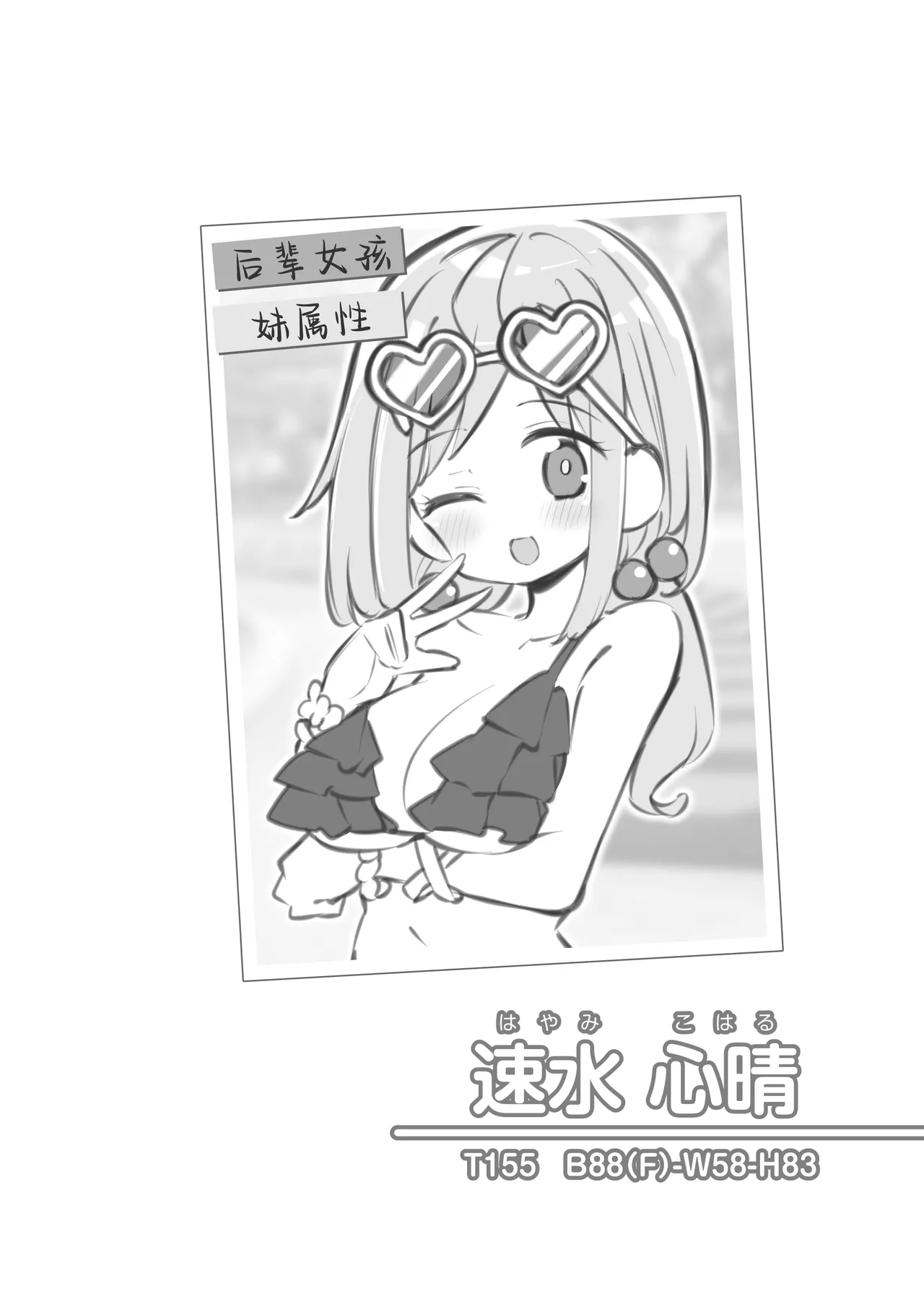 Bunkasai Soapland 3 | 文化祭高中生泡泡浴3 page 90 original parody - group schoolgirl uniform hentai manga - read online free