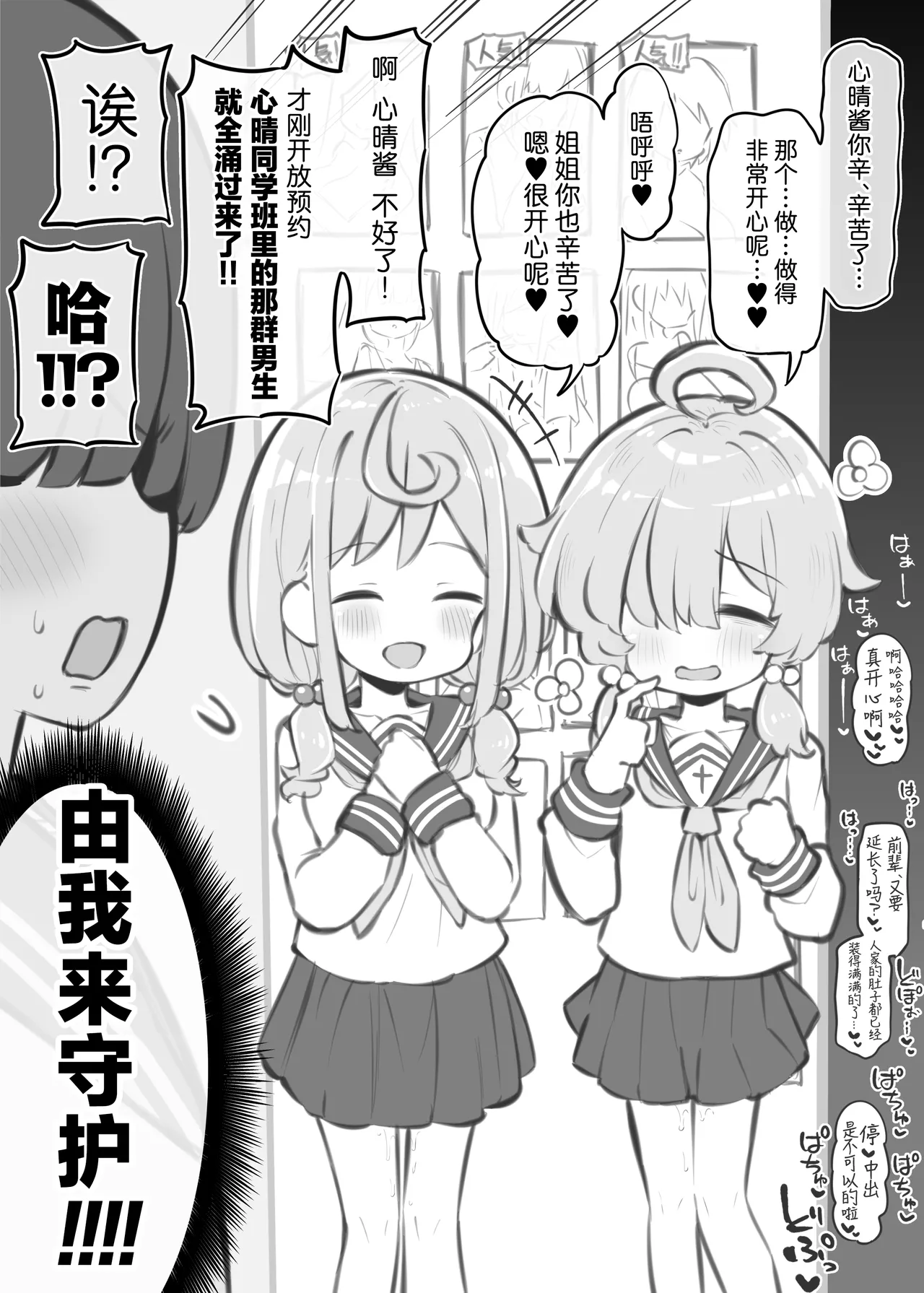 Bunkasai Soapland 3 | 文化祭高中生泡泡浴3 page 98 original parody - group schoolgirl uniform hentai manga - read online free