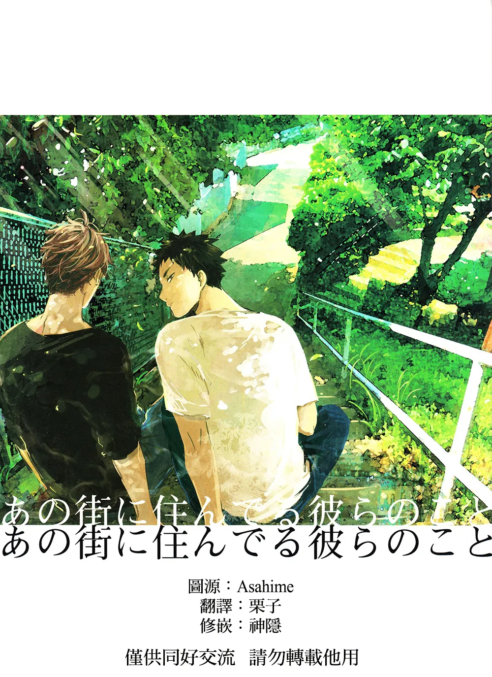 刺傷再錄集 傷痕B to E 2 page 101 featuring tooru oikawa haikyuu parody - yaoi males only hentai manga - read online free