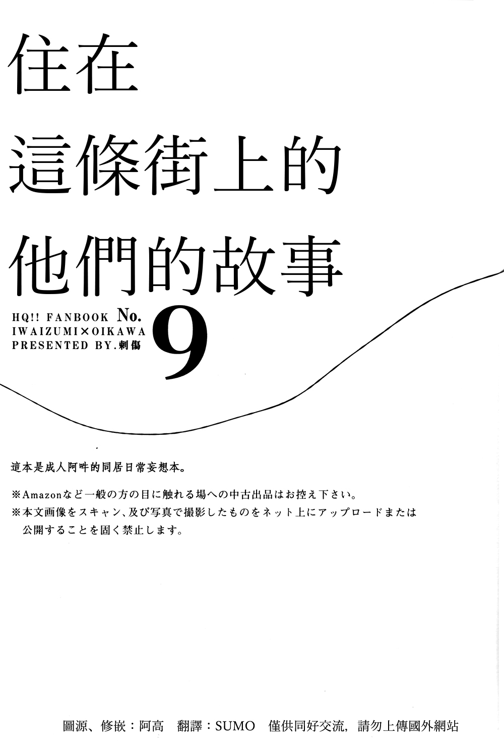 刺傷再錄集 傷痕B to E 2 page 102 featuring tooru oikawa haikyuu parody - males only yaoi hentai manga - read online free