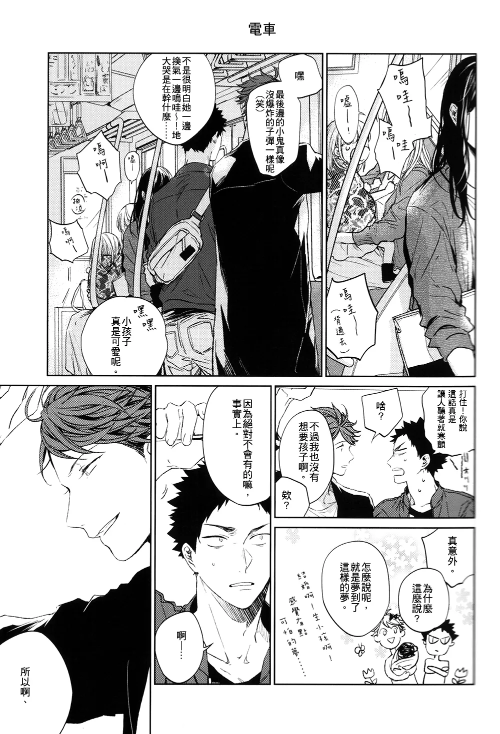刺傷再錄集 傷痕B to E 2 page 116 featuring tooru oikawa haikyuu parody - males only yaoi hentai manga - read online free