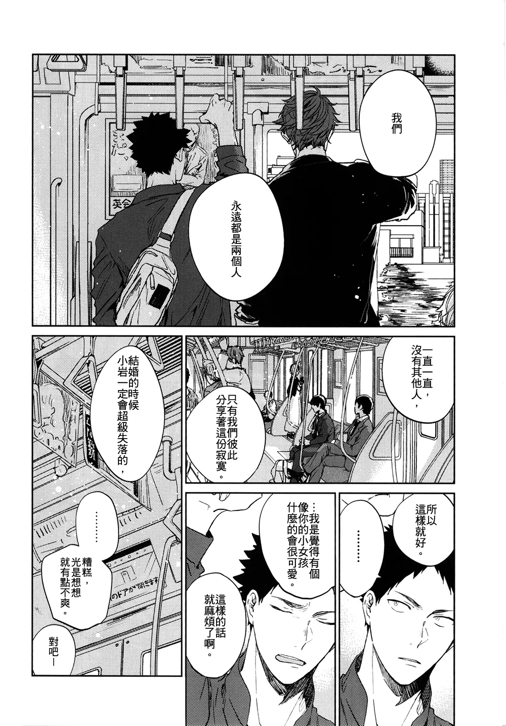 刺傷再錄集 傷痕B to E 2 page 117 featuring tooru oikawa haikyuu parody - males only yaoi hentai manga - read online free