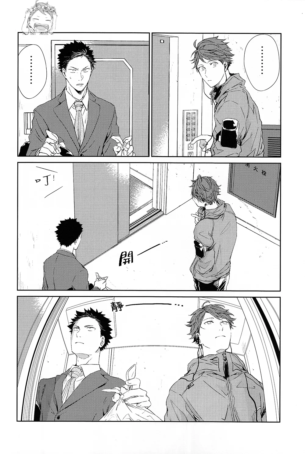 刺傷再錄集 傷痕B to E 2 page 12 featuring tooru oikawa haikyuu parody - yaoi males only hentai manga - read online free