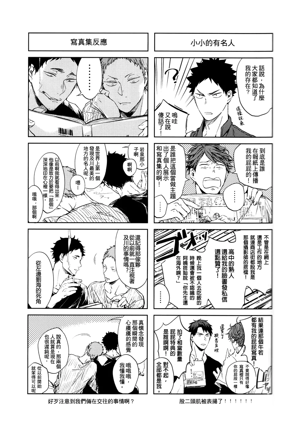 刺傷再錄集 傷痕B to E 2 page 120 featuring tooru oikawa haikyuu parody - males only yaoi hentai manga - read online free