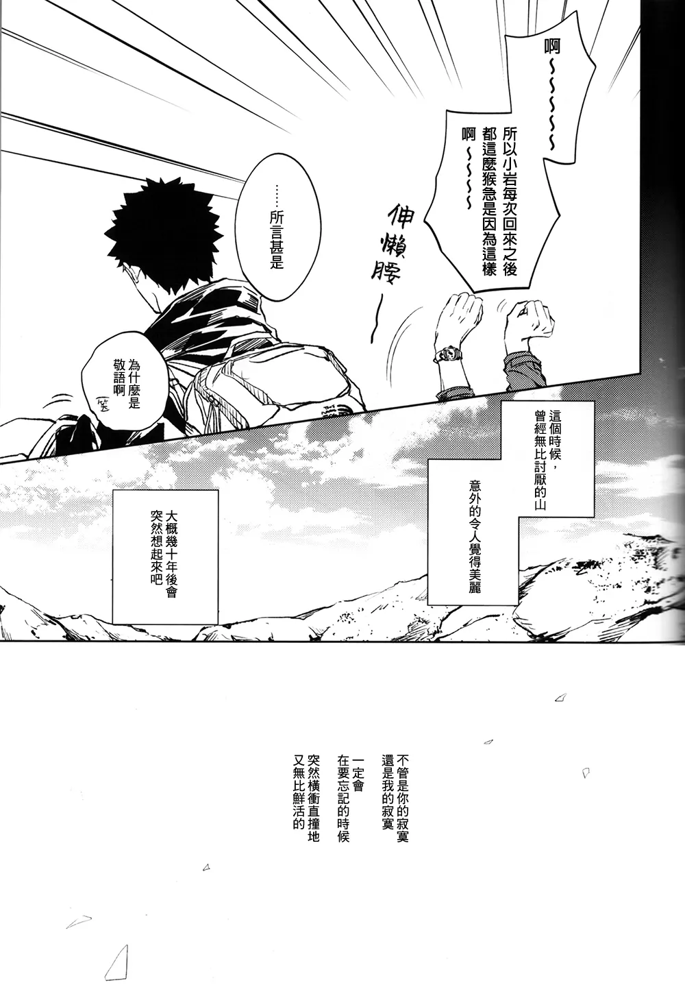 刺傷再錄集 傷痕B to E 2 page 132 featuring tooru oikawa haikyuu parody - yaoi males only hentai manga - read online free