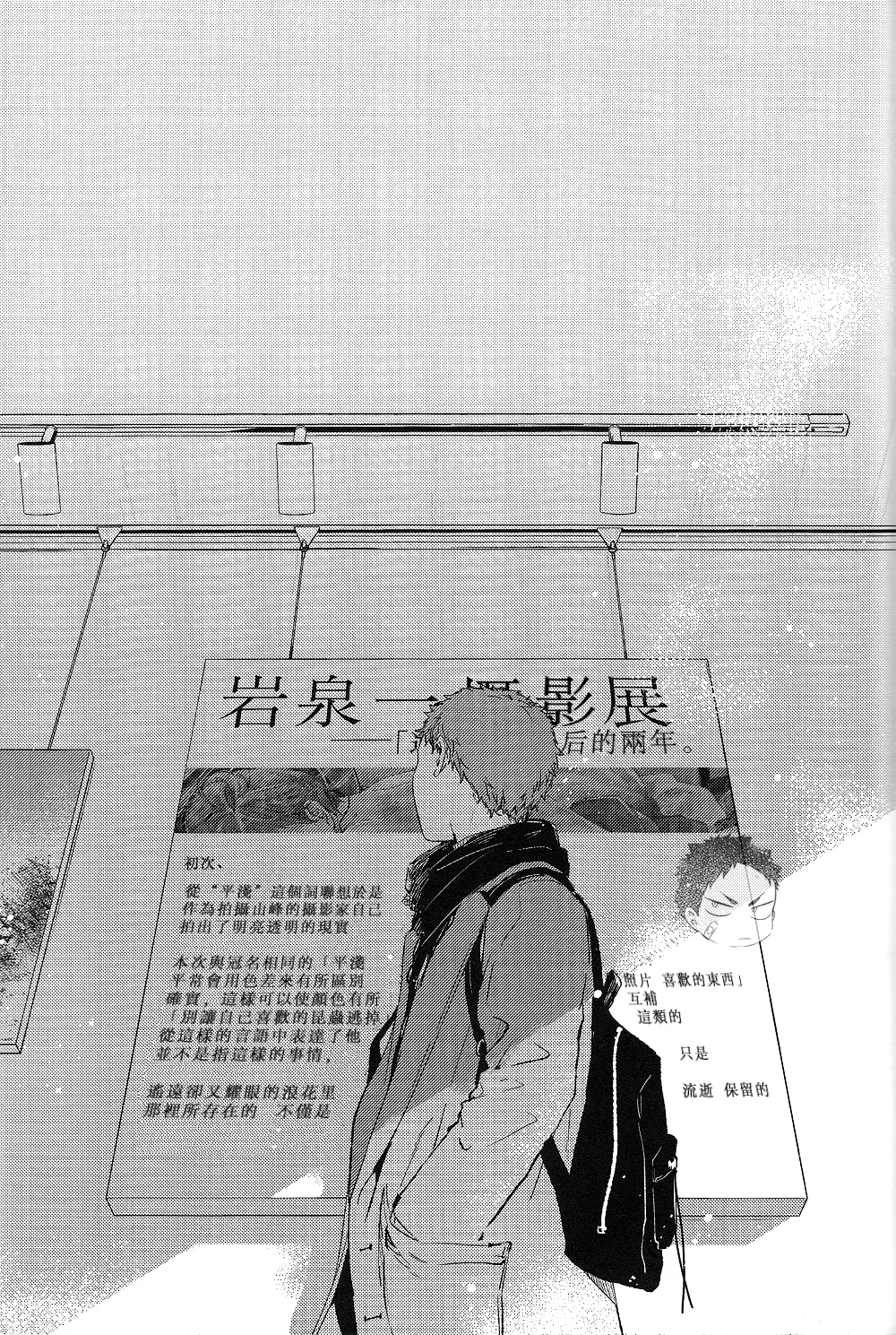 刺傷再錄集 傷痕B to E 2 page 145 featuring tooru oikawa haikyuu parody - yaoi males only hentai manga - read online free