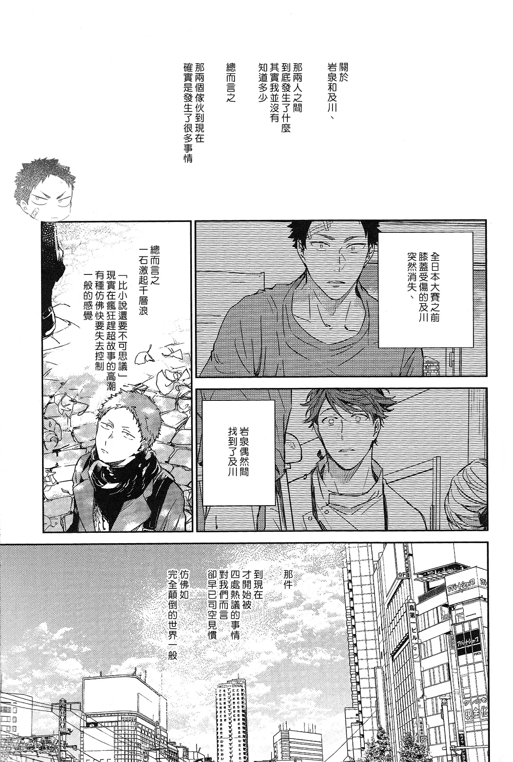 刺傷再錄集 傷痕B to E 2 page 147 featuring tooru oikawa haikyuu parody - yaoi males only hentai manga - read online free