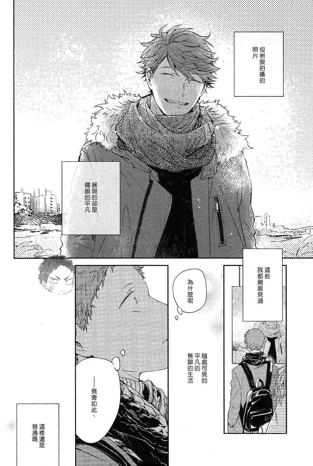 刺傷再錄集 傷痕B to E 2 page 154 featuring tooru oikawa haikyuu parody - yaoi males only hentai manga - read online free