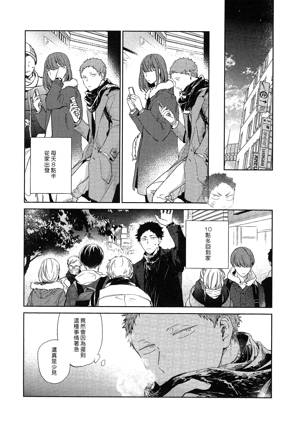 刺傷再錄集 傷痕B to E 2 page 155 featuring tooru oikawa haikyuu parody - yaoi males only hentai manga - read online free