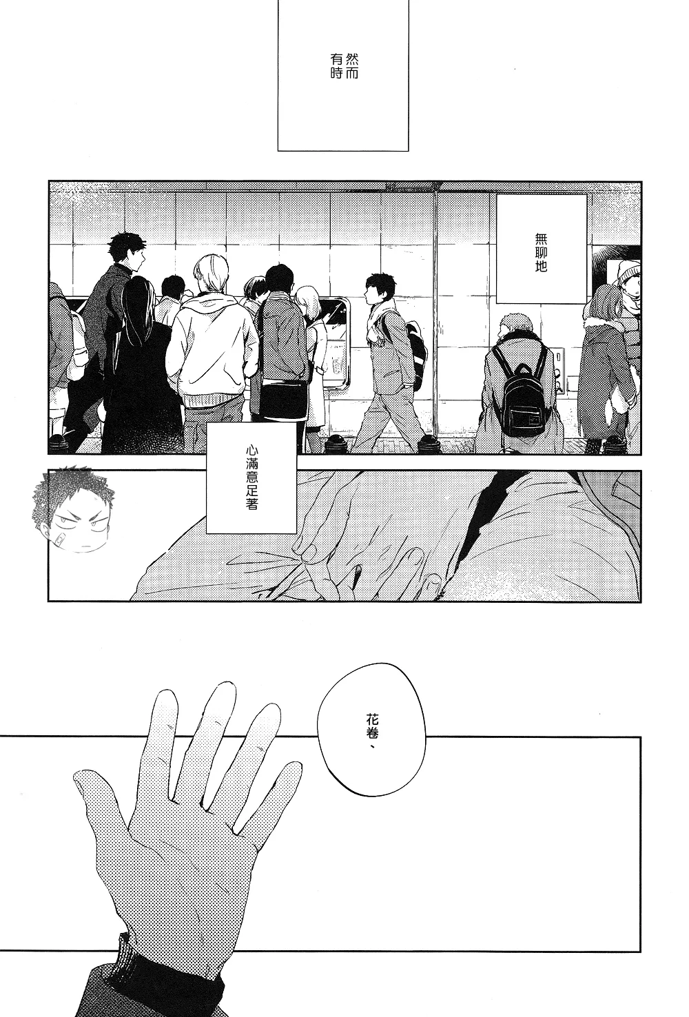 刺傷再錄集 傷痕B to E 2 page 157 featuring tooru oikawa haikyuu parody - males only yaoi hentai manga - read online free