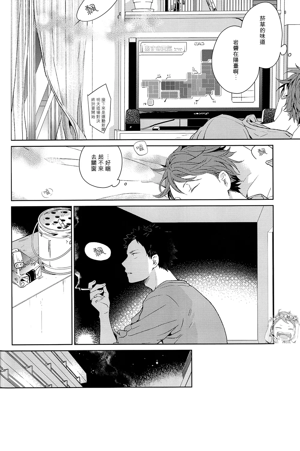刺傷再錄集 傷痕B to E 2 page 24 featuring tooru oikawa haikyuu parody - yaoi males only hentai manga - read online free