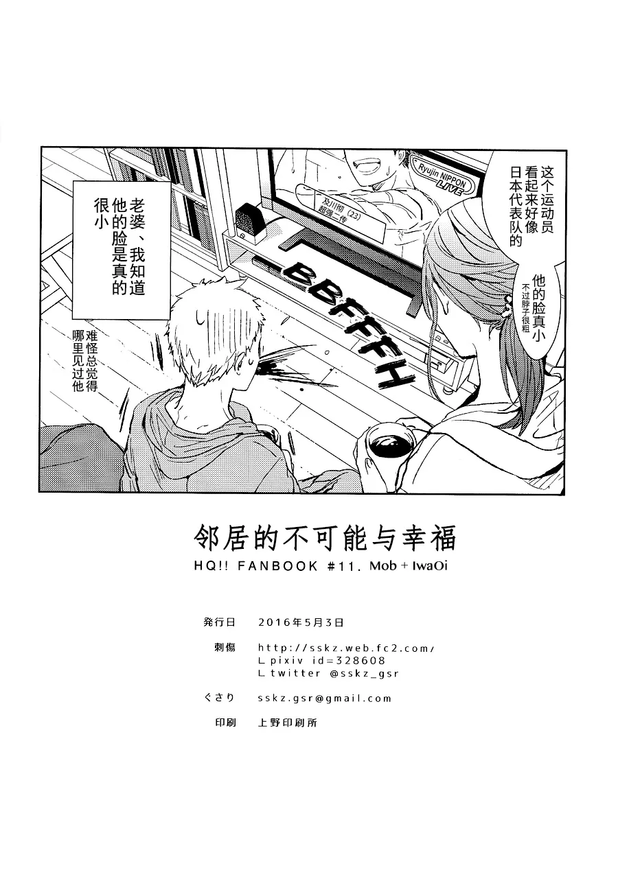 刺傷再錄集 傷痕B to E 2 page 56 featuring tooru oikawa haikyuu parody - yaoi males only hentai manga - read online free