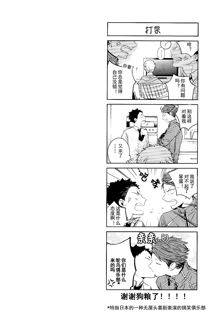 刺傷再錄集 傷痕B to E 2 page 58 featuring tooru oikawa haikyuu parody - males only yaoi hentai manga - read online free