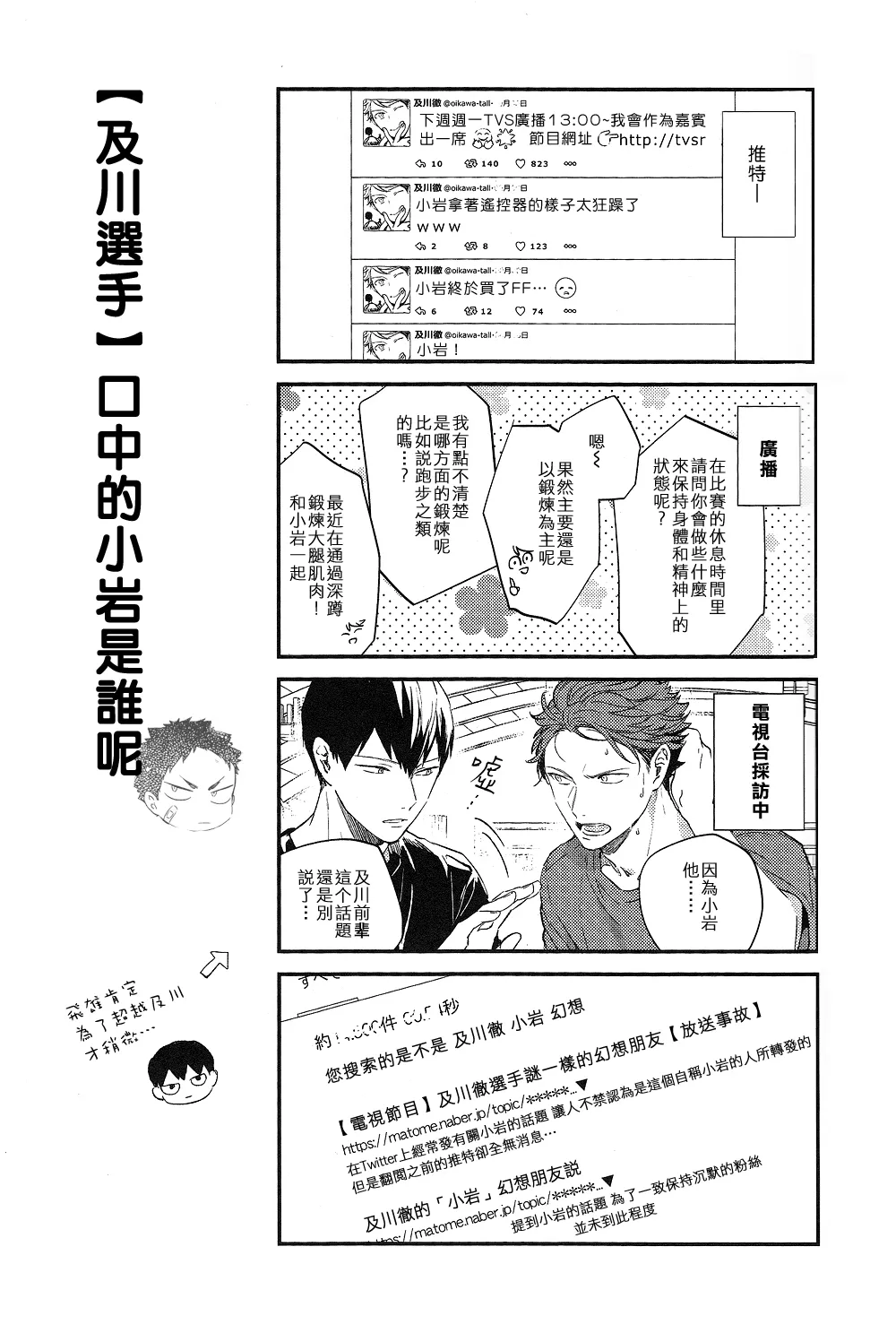 刺傷再錄集 傷痕B to E 2 page 60 featuring tooru oikawa haikyuu parody - yaoi males only hentai manga - read online free