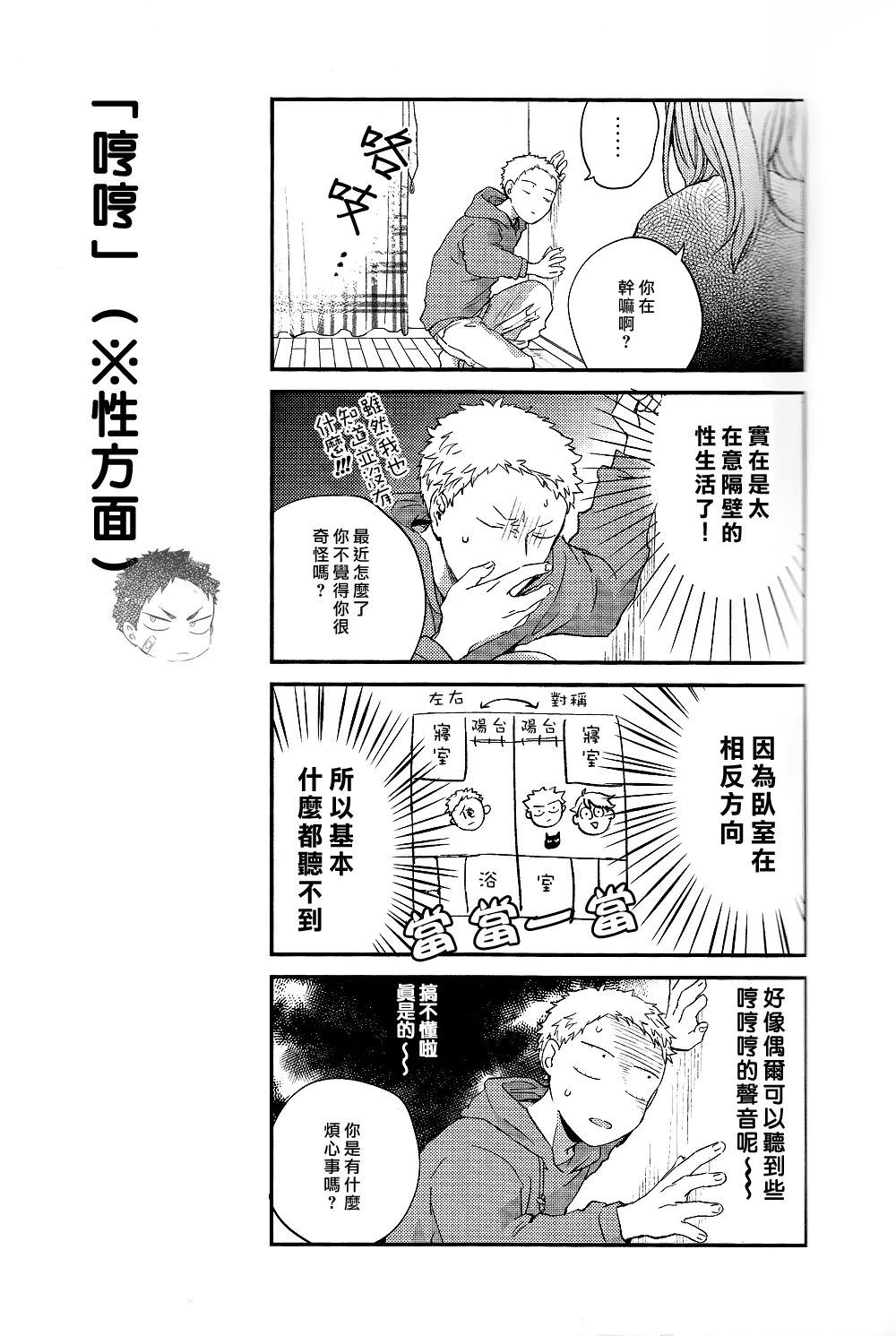 刺傷再錄集 傷痕B to E 2 page 62 featuring tooru oikawa haikyuu parody - males only yaoi hentai manga - read online free