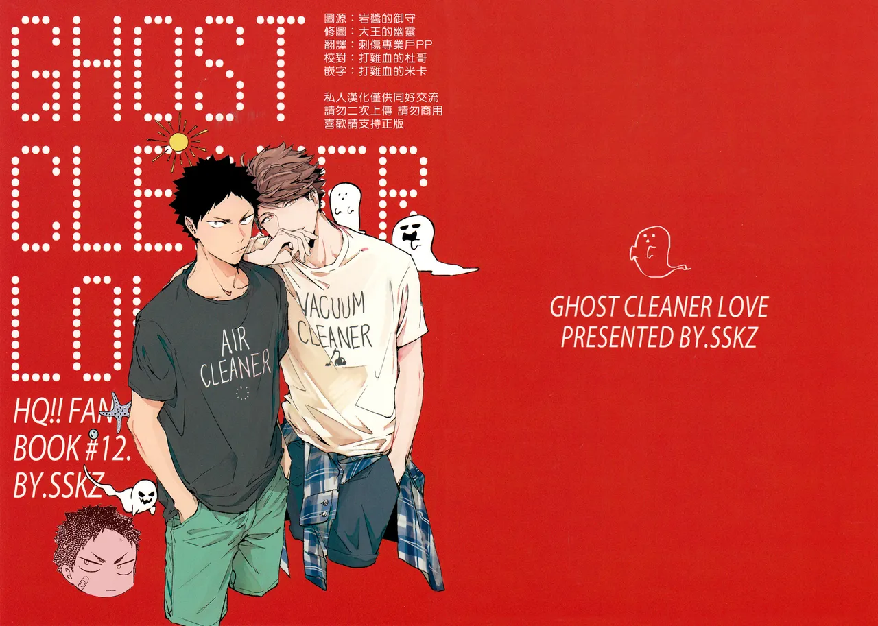 刺傷再錄集 傷痕B to E 2 page 63 featuring tooru oikawa haikyuu parody - males only yaoi hentai manga - read online free