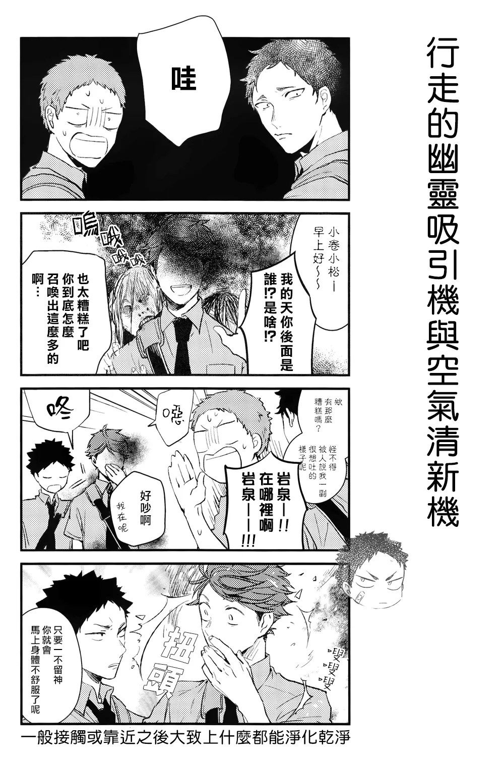刺傷再錄集 傷痕B to E 2 page 67 featuring tooru oikawa haikyuu parody - males only yaoi hentai manga - read online free