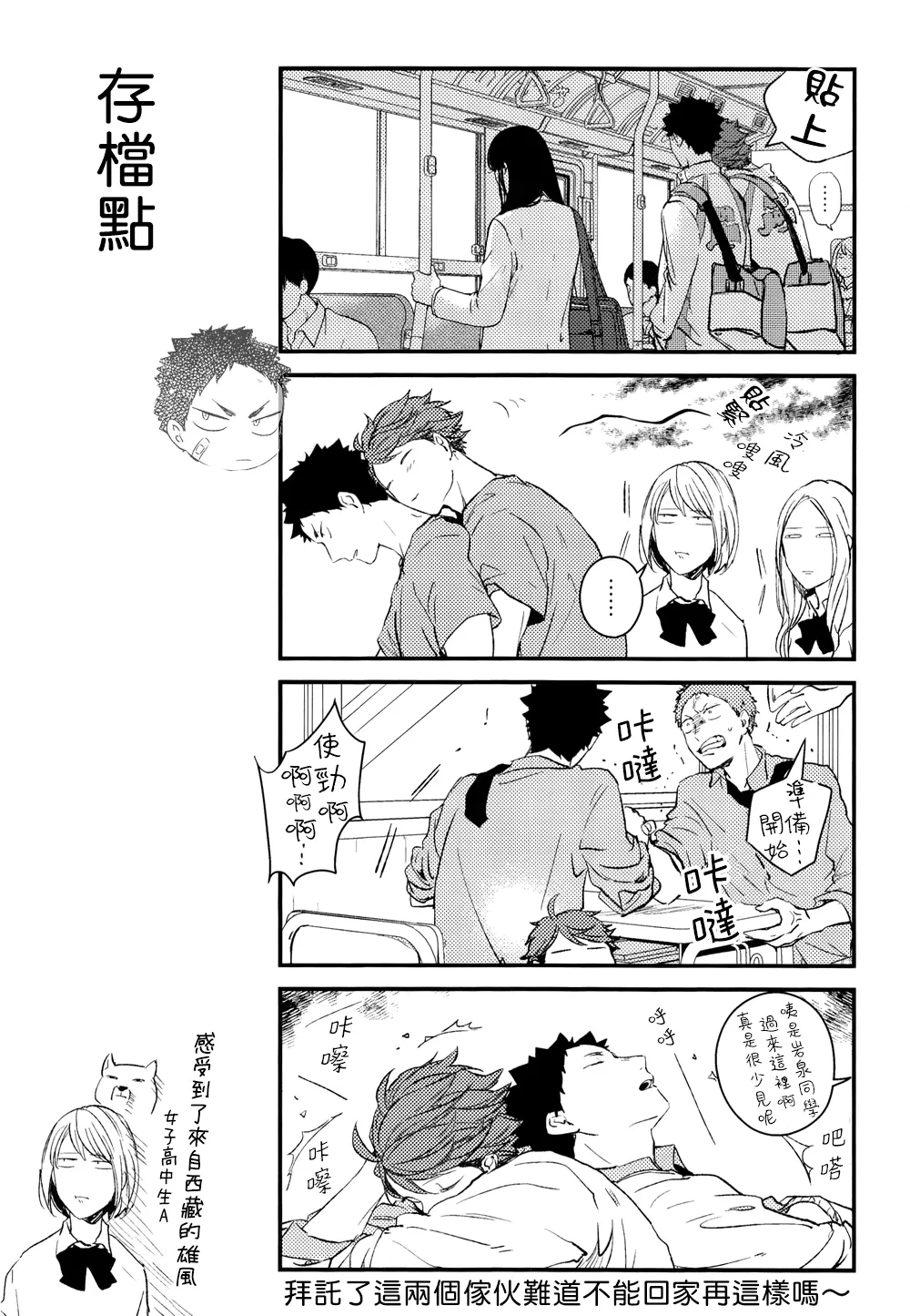 刺傷再錄集 傷痕B to E 2 page 68 featuring tooru oikawa haikyuu parody - yaoi males only hentai manga - read online free