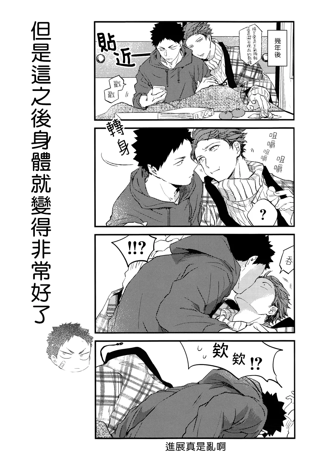 刺傷再錄集 傷痕B to E 2 page 72 featuring tooru oikawa haikyuu parody - yaoi males only hentai manga - read online free