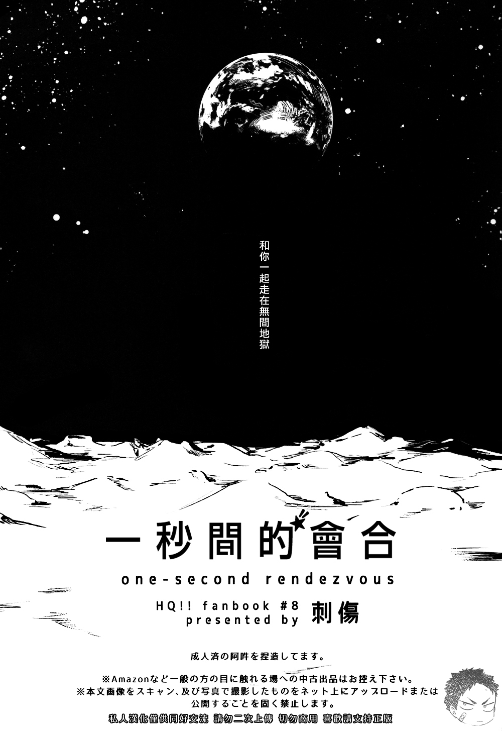 刺傷再錄集 傷痕B to E 2 page 76 featuring tooru oikawa haikyuu parody - males only yaoi hentai manga - read online free