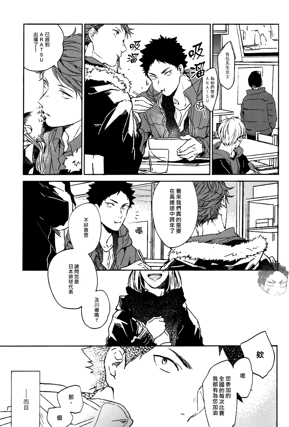 刺傷再錄集 傷痕B to E 2 page 88 featuring tooru oikawa haikyuu parody - yaoi males only hentai manga - read online free
