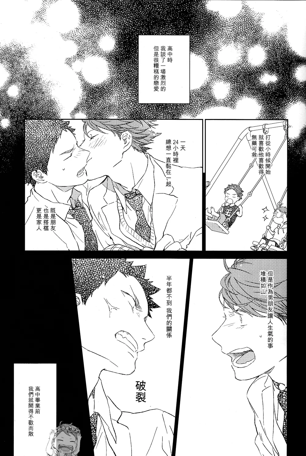 刺傷再錄集 傷痕B to E 2 page 9 featuring tooru oikawa haikyuu parody - yaoi males only hentai manga - read online free