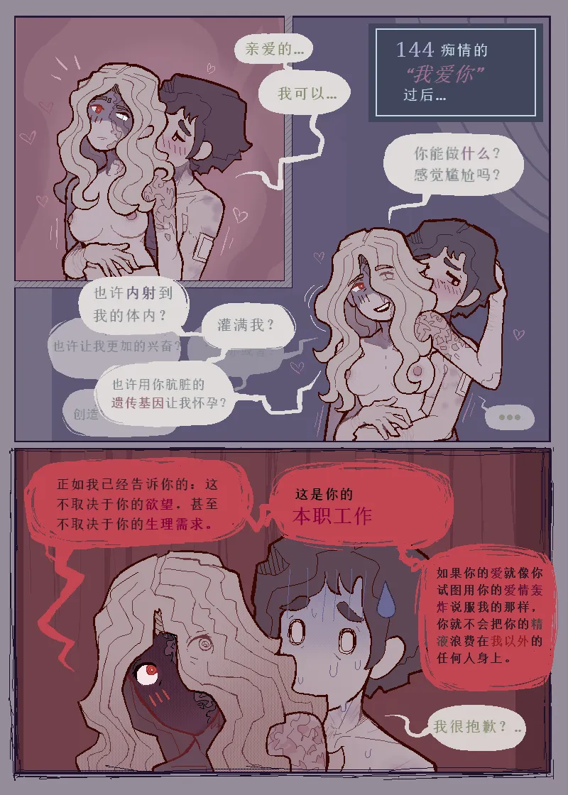 治疗性护理2（737B号雇员个人汉化） page 12 - read online free