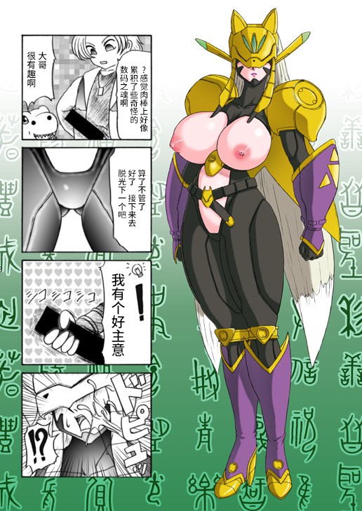 Dai Mon Dai Digital page 17 digimon savers parody - big breasts hentai manga - read online free